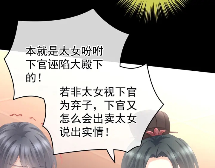 女帝多蓝颜韩漫全集-第194话 我到底算什么？无删减无遮挡章节图片 