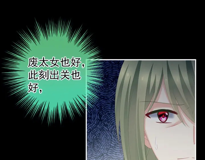 女帝多蓝颜韩漫全集-第194话 我到底算什么？无删减无遮挡章节图片 