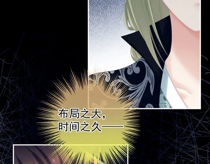 女帝多蓝颜韩漫全集-第194话 我到底算什么？无删减无遮挡章节图片 
