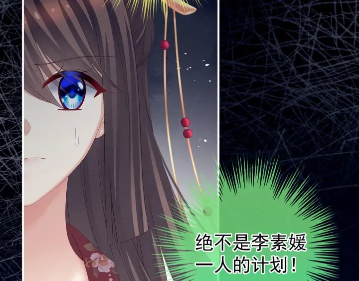 女帝多蓝颜韩漫全集-第194话 我到底算什么？无删减无遮挡章节图片 