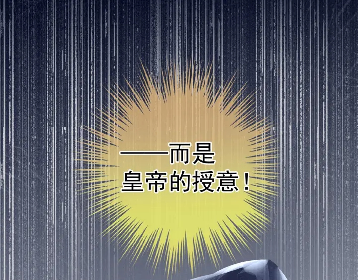 女帝多蓝颜韩漫全集-第194话 我到底算什么？无删减无遮挡章节图片 