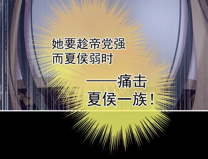 女帝多蓝颜韩漫全集-第194话 我到底算什么？无删减无遮挡章节图片 