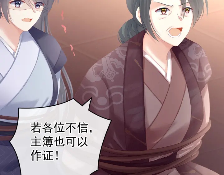 女帝多蓝颜韩漫全集-第194话 我到底算什么？无删减无遮挡章节图片 