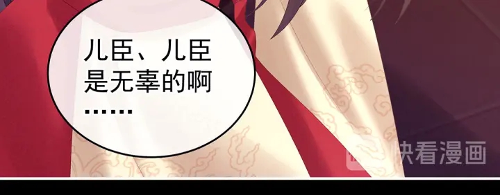 女帝多蓝颜韩漫全集-第194话 我到底算什么？无删减无遮挡章节图片 