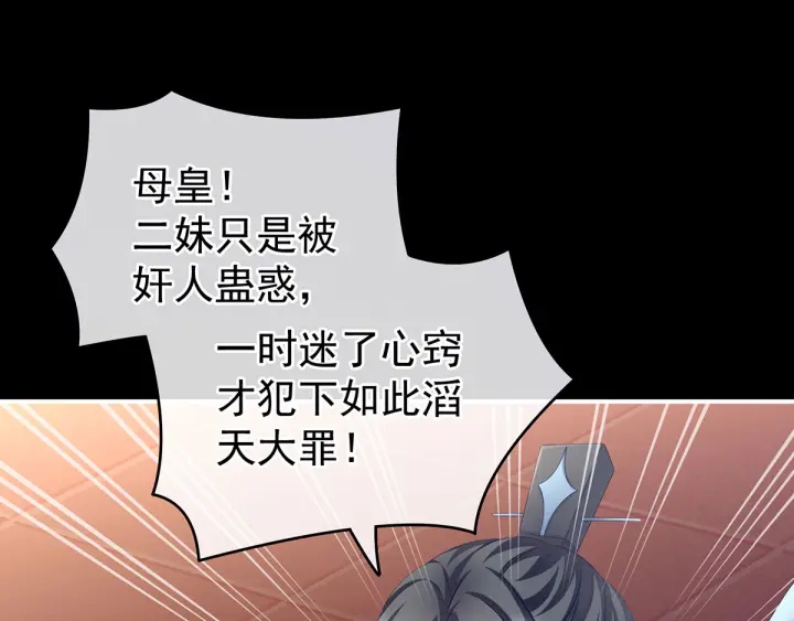 女帝多蓝颜韩漫全集-第194话 我到底算什么？无删减无遮挡章节图片 