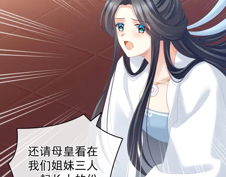 女帝多蓝颜韩漫全集-第194话 我到底算什么？无删减无遮挡章节图片 