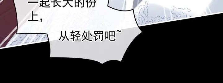 女帝多蓝颜韩漫全集-第194话 我到底算什么？无删减无遮挡章节图片 