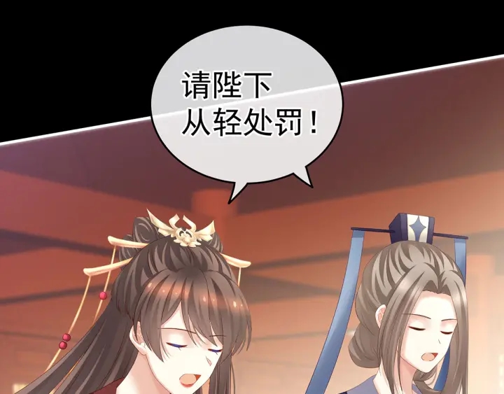 女帝多蓝颜韩漫全集-第194话 我到底算什么？无删减无遮挡章节图片 