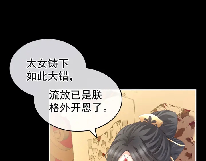 女帝多蓝颜韩漫全集-第194话 我到底算什么？无删减无遮挡章节图片 