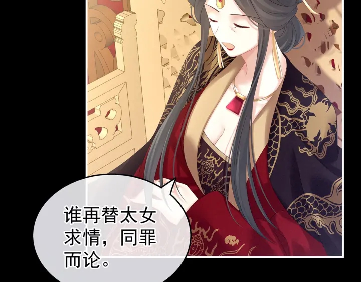 女帝多蓝颜韩漫全集-第194话 我到底算什么？无删减无遮挡章节图片 