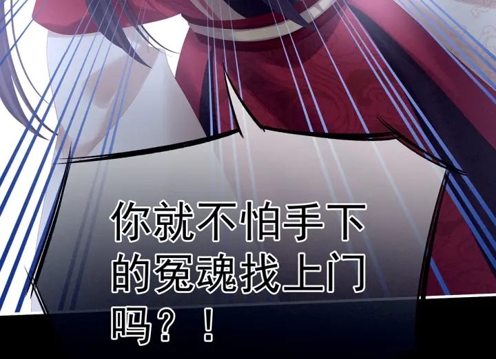 女帝多蓝颜韩漫全集-第195话 四海清平，天下安宁无删减无遮挡章节图片 