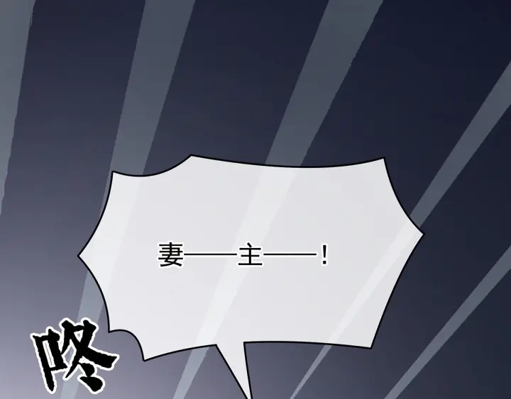 女帝多蓝颜韩漫全集-第195话 四海清平，天下安宁无删减无遮挡章节图片 