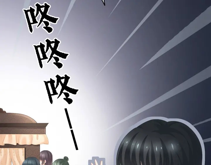 女帝多蓝颜韩漫全集-第195话 四海清平，天下安宁无删减无遮挡章节图片 