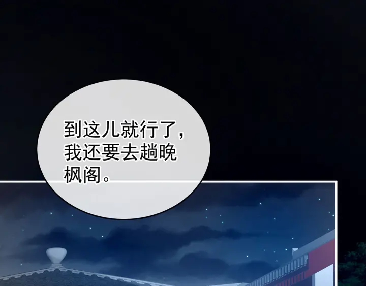 女帝多蓝颜韩漫全集-第195话 四海清平，天下安宁无删减无遮挡章节图片 