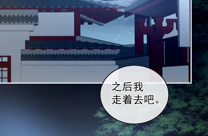 女帝多蓝颜韩漫全集-第195话 四海清平，天下安宁无删减无遮挡章节图片 