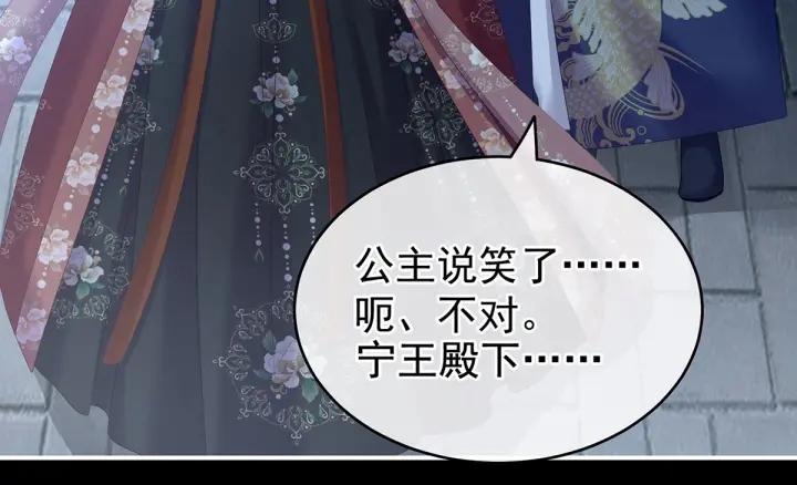 女帝多蓝颜韩漫全集-第195话 四海清平，天下安宁无删减无遮挡章节图片 