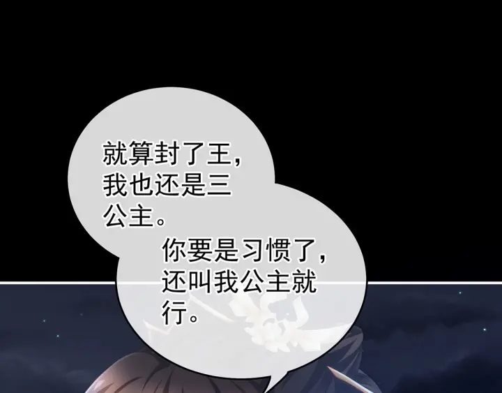 女帝多蓝颜韩漫全集-第195话 四海清平，天下安宁无删减无遮挡章节图片 