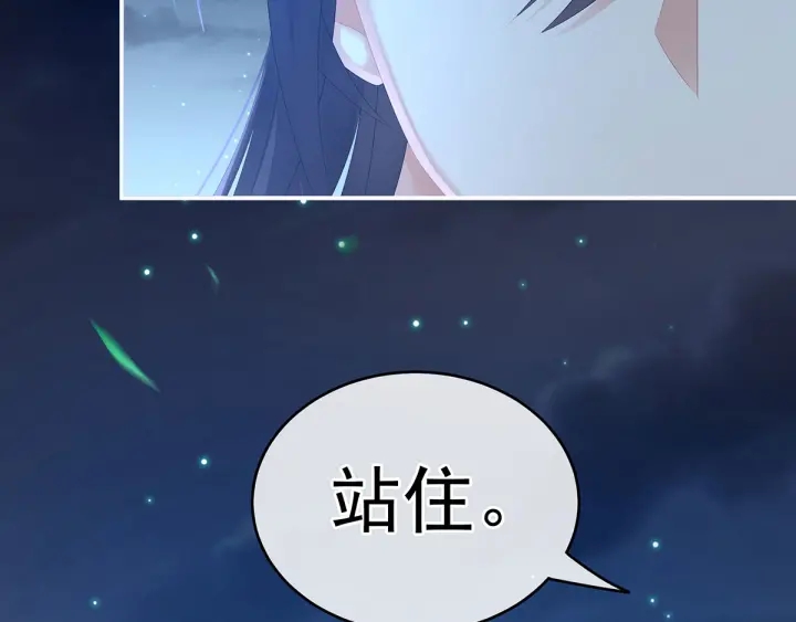 女帝多蓝颜韩漫全集-第195话 四海清平，天下安宁无删减无遮挡章节图片 