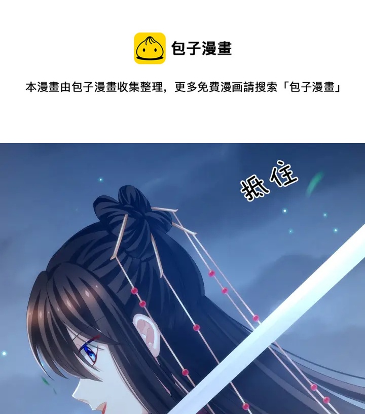 女帝多蓝颜韩漫全集-第195话 四海清平，天下安宁无删减无遮挡章节图片 