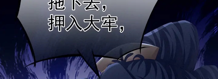女帝多蓝颜韩漫全集-第195话 四海清平，天下安宁无删减无遮挡章节图片 