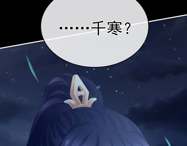 女帝多蓝颜韩漫全集-第195话 四海清平，天下安宁无删减无遮挡章节图片 