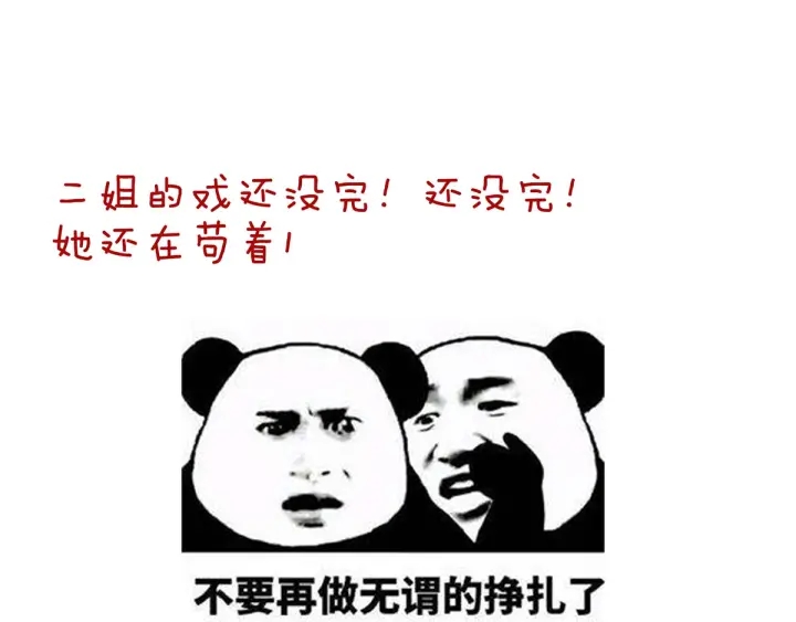 女帝多蓝颜韩漫全集-第195话 四海清平，天下安宁无删减无遮挡章节图片 