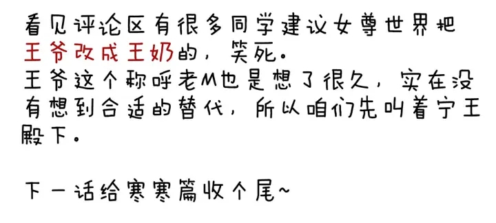女帝多蓝颜韩漫全集-第195话 四海清平，天下安宁无删减无遮挡章节图片 