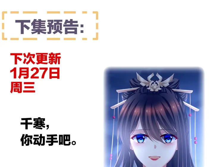 女帝多蓝颜韩漫全集-第195话 四海清平，天下安宁无删减无遮挡章节图片 