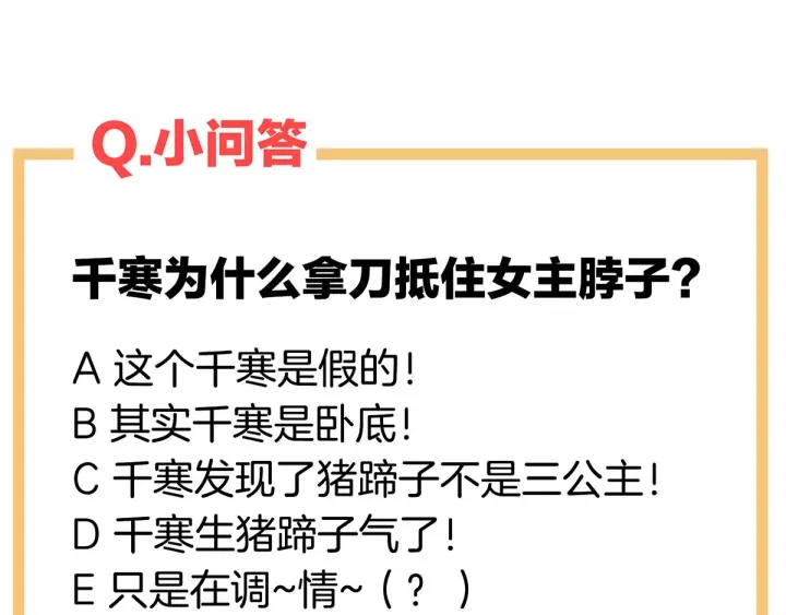 女帝多蓝颜韩漫全集-第195话 四海清平，天下安宁无删减无遮挡章节图片 