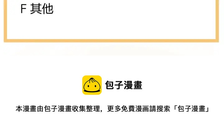 女帝多蓝颜韩漫全集-第195话 四海清平，天下安宁无删减无遮挡章节图片 