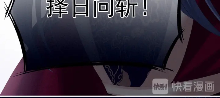 女帝多蓝颜韩漫全集-第195话 四海清平，天下安宁无删减无遮挡章节图片 