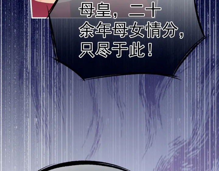 女帝多蓝颜韩漫全集-第195话 四海清平，天下安宁无删减无遮挡章节图片 