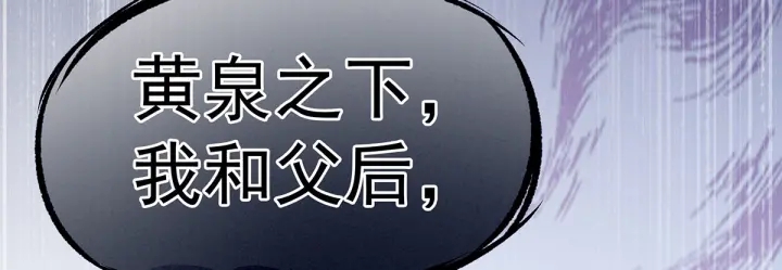 女帝多蓝颜韩漫全集-第195话 四海清平，天下安宁无删减无遮挡章节图片 
