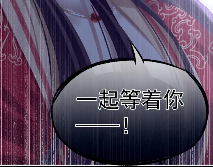 女帝多蓝颜韩漫全集-第195话 四海清平，天下安宁无删减无遮挡章节图片 
