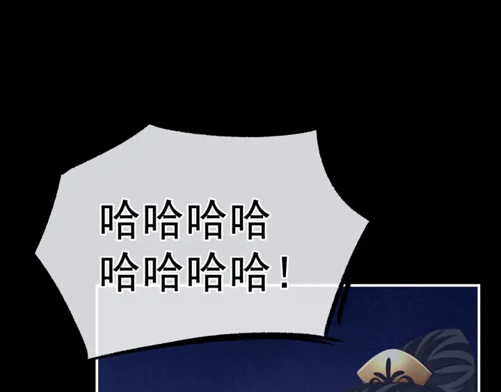 女帝多蓝颜韩漫全集-第195话 四海清平，天下安宁无删减无遮挡章节图片 
