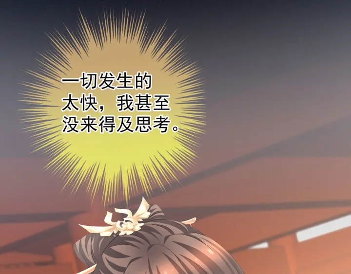 女帝多蓝颜韩漫全集-第195话 四海清平，天下安宁无删减无遮挡章节图片 