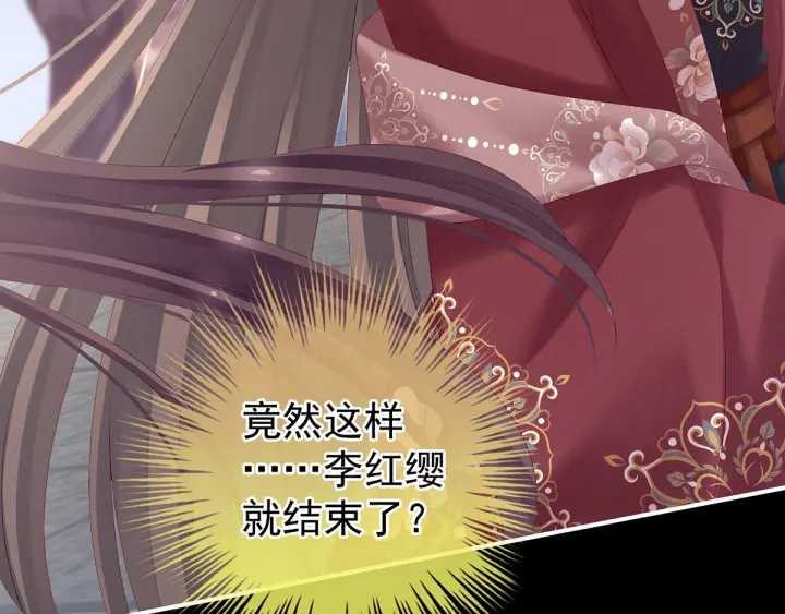 女帝多蓝颜韩漫全集-第195话 四海清平，天下安宁无删减无遮挡章节图片 