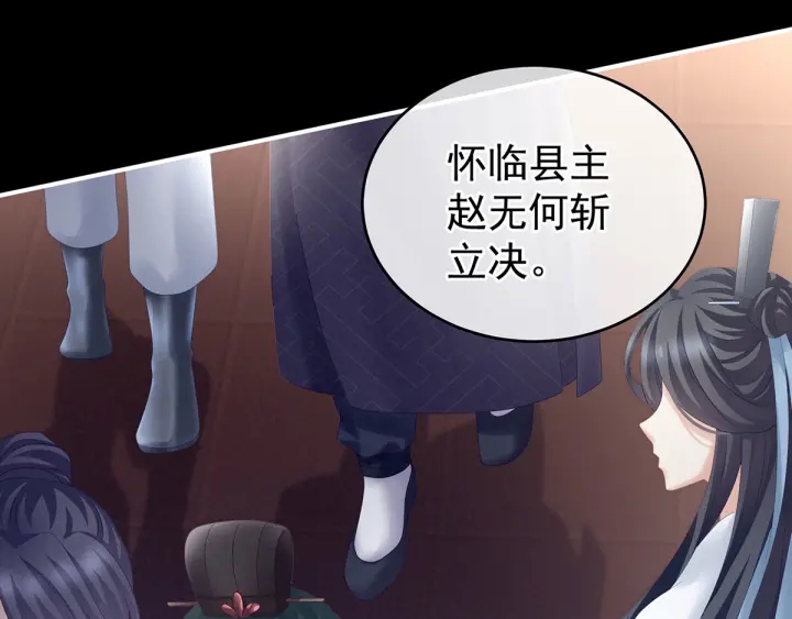 女帝多蓝颜韩漫全集-第195话 四海清平，天下安宁无删减无遮挡章节图片 