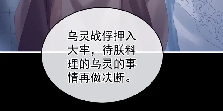 女帝多蓝颜韩漫全集-第195话 四海清平，天下安宁无删减无遮挡章节图片 