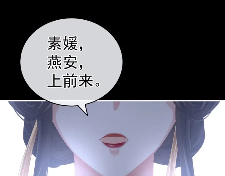 女帝多蓝颜韩漫全集-第195话 四海清平，天下安宁无删减无遮挡章节图片 