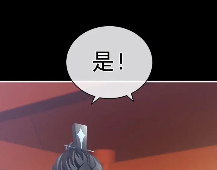 女帝多蓝颜韩漫全集-第195话 四海清平，天下安宁无删减无遮挡章节图片 