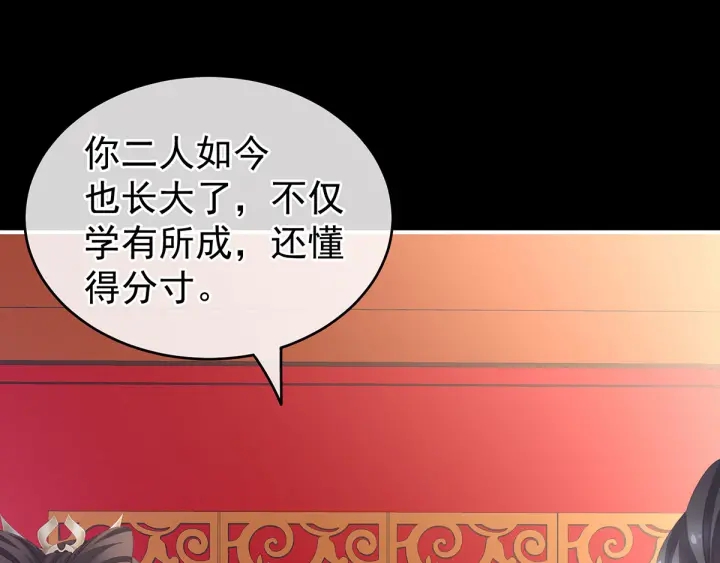 女帝多蓝颜韩漫全集-第195话 四海清平，天下安宁无删减无遮挡章节图片 