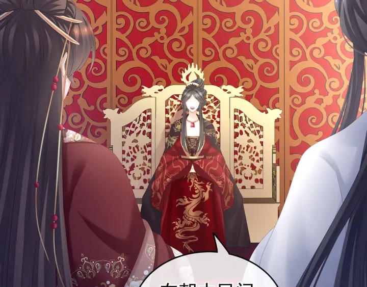 女帝多蓝颜韩漫全集-第195话 四海清平，天下安宁无删减无遮挡章节图片 