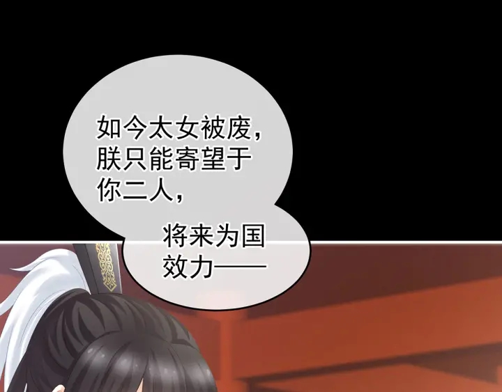 女帝多蓝颜韩漫全集-第195话 四海清平，天下安宁无删减无遮挡章节图片 