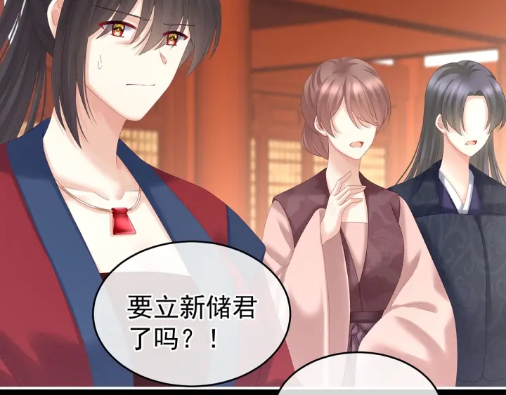 女帝多蓝颜韩漫全集-第195话 四海清平，天下安宁无删减无遮挡章节图片 