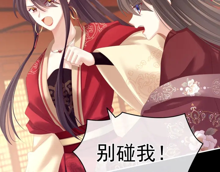 女帝多蓝颜韩漫全集-第195话 四海清平，天下安宁无删减无遮挡章节图片 