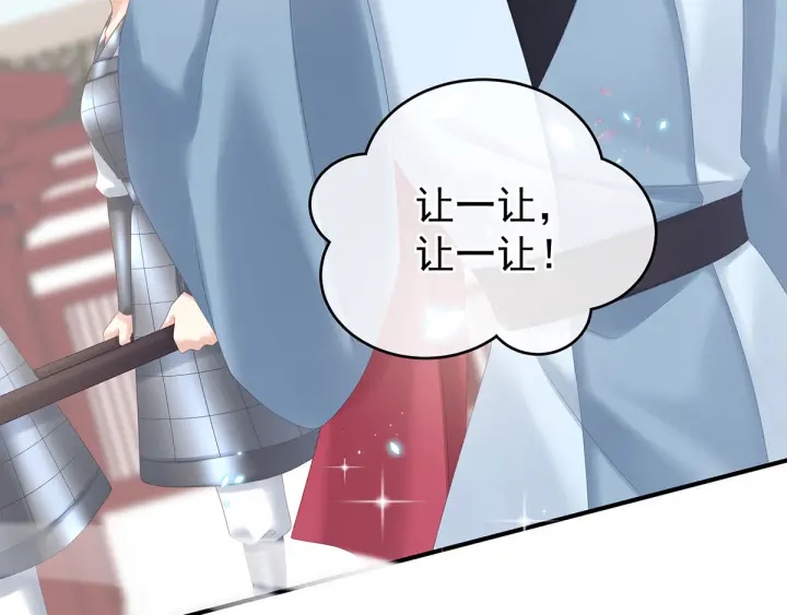 女帝多蓝颜韩漫全集-第195话 四海清平，天下安宁无删减无遮挡章节图片 