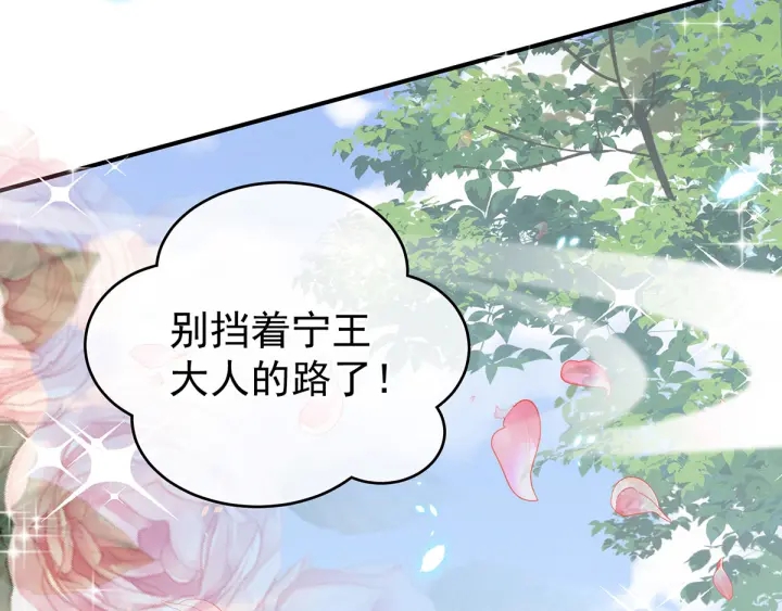 女帝多蓝颜韩漫全集-第195话 四海清平，天下安宁无删减无遮挡章节图片 