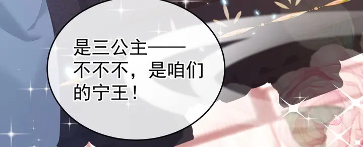女帝多蓝颜韩漫全集-第195话 四海清平，天下安宁无删减无遮挡章节图片 