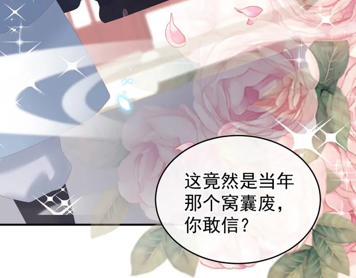 女帝多蓝颜韩漫全集-第195话 四海清平，天下安宁无删减无遮挡章节图片 
